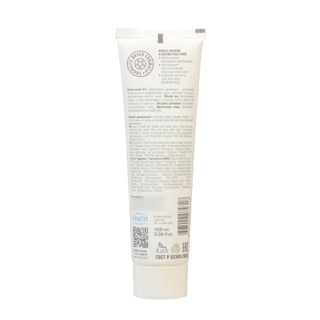 Hand cream natural pharmacy for daily skin care with D-panthenol 5%, 100 ml-1