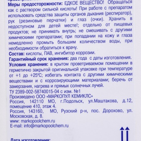 Stabilizer of stiffness "Anticalcite", bottle, 1 liter-4