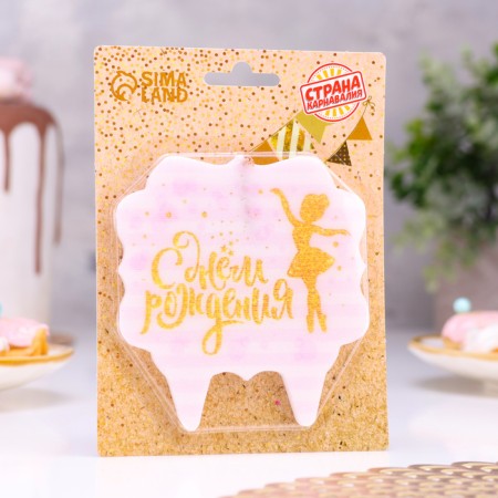 Candle for the cake "Happy Birthday. Golden Ballerina ", 8 cm-1