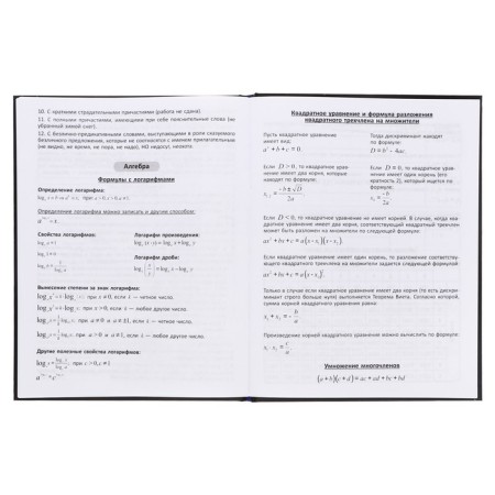 Diary of a solid cover 1-11 grade 48 sheets, "Crystal", cover cardboard 7BC, matte lamination, selective UV-lame, cheat sheet-13