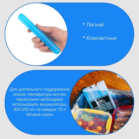 Cold battery "Master K", 80 ml, 20 x 2.5 cm, blue-1