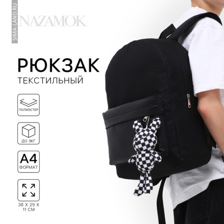 School textile school with pockets, 38x29x11 cm, black color