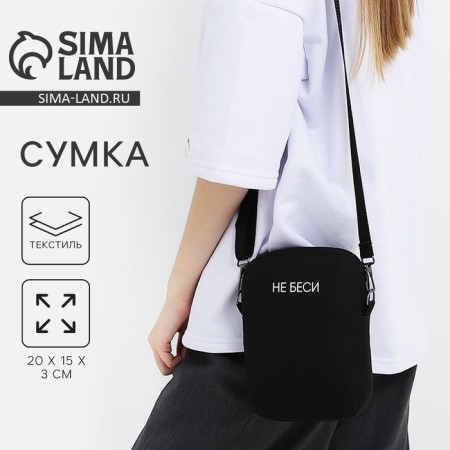 Youth bag with zipper, black color