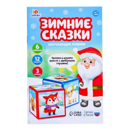 Training cubes "Winter Tales"-3