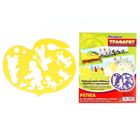 Figure stencil "Turnip"-1