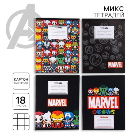 Notebook in a cage 18 sheets, 5 types of mix, cover covered cardboard, avengers