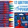 Wax pencils, set of 12 colors, spider-man