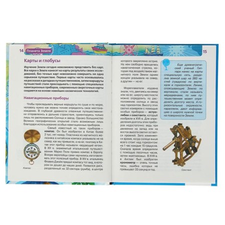 Children's Encyclopedia "Planet Earth"-2