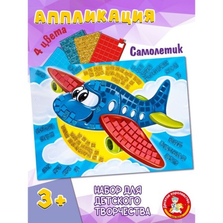 Set for creativity "Airpowline", Application, 4 CV, 200 email.