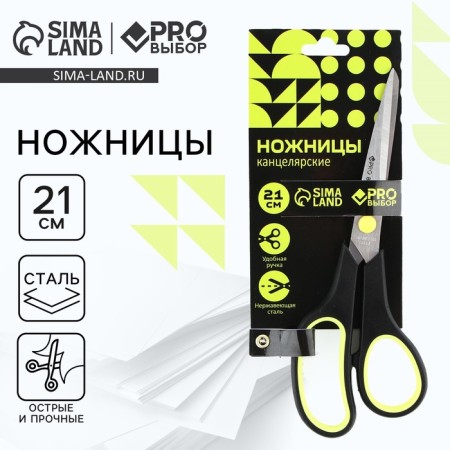 Chancellery scissors 21 cm, Prochi "Black Neon"