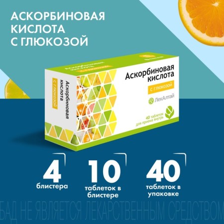 Ascorbic acid with pattern glucose, 40 tablets of 1 g