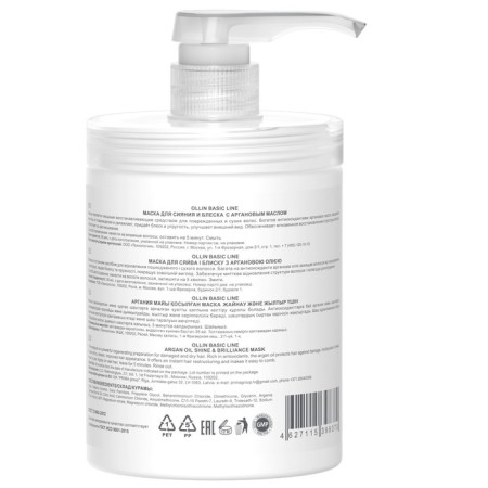 Shine & brilliance shining and shine with argan oil, 650 ml-1