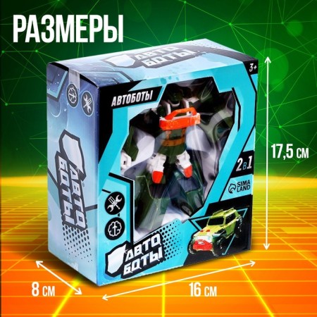 Robot "Autobot"-1