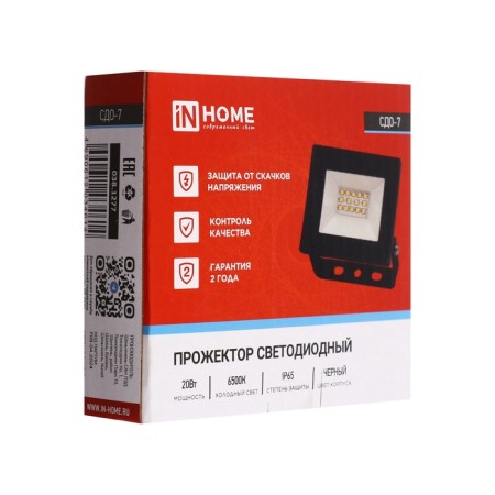 Flight LED in Home SDU-7, 20 W, 230 V, 6500 K, IP65, Black-13