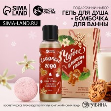 Gift set of cosmetics 