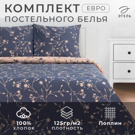Ethel Ethel Ethel "Flowers" 200*217 cm, 220*240 cm, 70*70 cm -2 pcs.-8