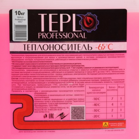 Теплоноситель TEPLO Professional- 65, основа этиленгликоль, концентрат, 10 кг-1