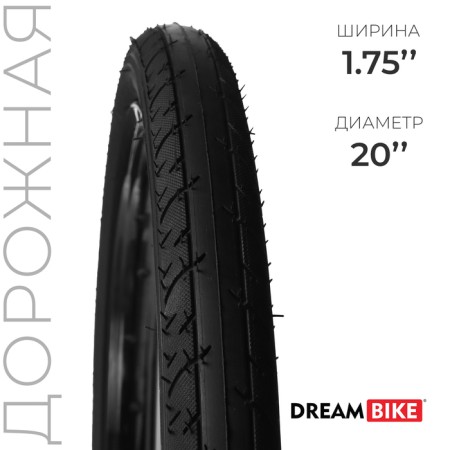 Tire 20 "X1.75" (HY-165) Dream Bike