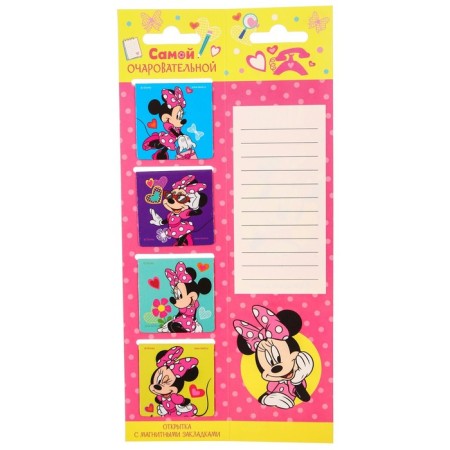 Magnetic bookmarks for books on the postcard "The most charming", Minnie Mouse-5
