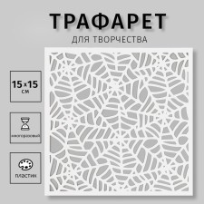Plastic stencil 