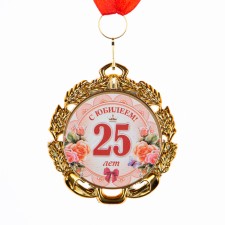 Jubilee medal with the ribbon 