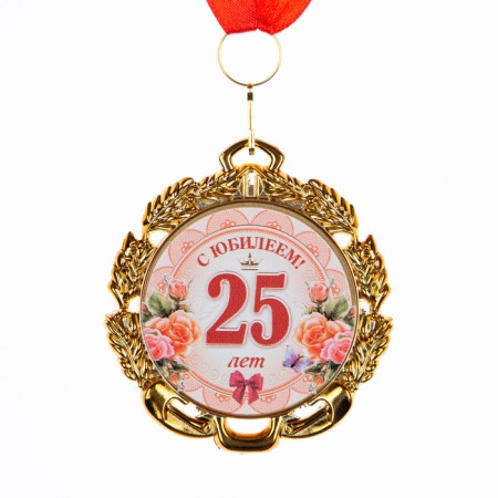 Jubilee medal with the ribbon "25 years. Flowers", D = 70 mm