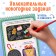 Activati-book "Magic engravings. Grandfather Frost ”, 12 p.