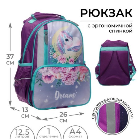 School backpack, 37 x 26 x 13 cm, ergonomic back, calligrata ORT "Unicorn