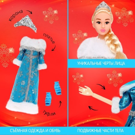 Snowline doll Shipyard "Winter Princess"-2