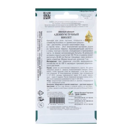 Fully flowers adenium fat "Violet", 3 pcs-1