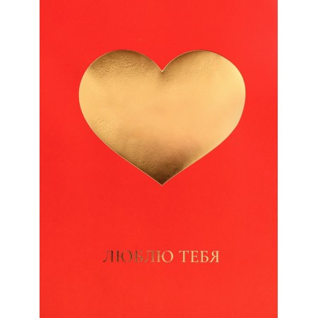 Horizontal gift package "I love you", 40 × 31 × 14 cm-2
