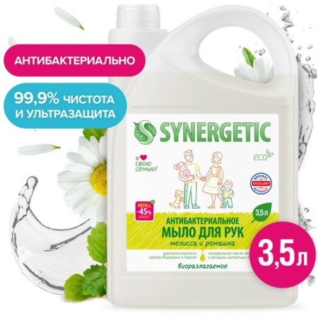 Synergetic liquid soap "Melissa and chamomile", 3.5 liters
