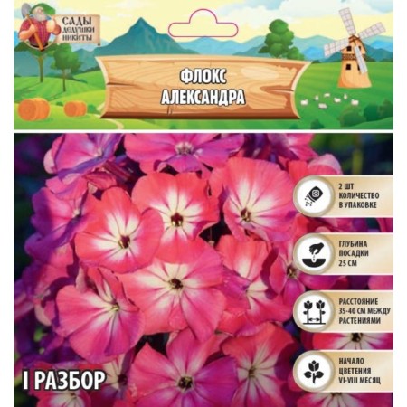 Flox "Alexandra" rr I, 2 pcs,-1