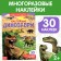 Stickers reusable "Real dinosaurs"