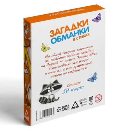 Developing game "Riddles-obstacles in verses. Animals"-4