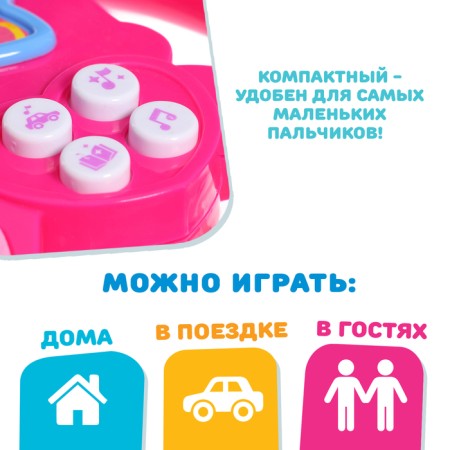 Музыкальный руль «Мой руль», для девочки, МИКС-3