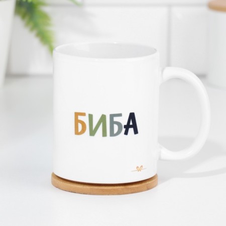 A set of mugs for two, sublimation "Biba and Bob", 2 circles, 320 ml-1