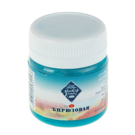 GUASH artistic in the bank 40 ml, ZHK "Master class", turquoise (1720507)