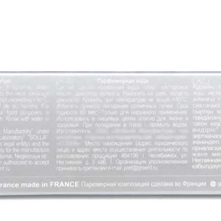 Male perfumery water Egoiste Platinum (based on Chanel), 15 ml-3