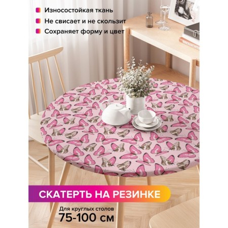 Tables on the table “Many butterflies”, round, oxford, elastic band, size 120x120 cm, diameter 75-100 cm