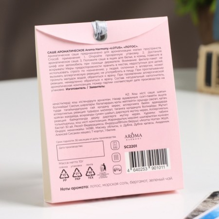 Sasha aromatic Spring "Lotus", lotus and green tea, 10 g-2