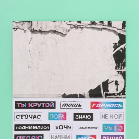 Stickers in the book "Motivation on the style" + 3 background 20.7x14.2 cm-12