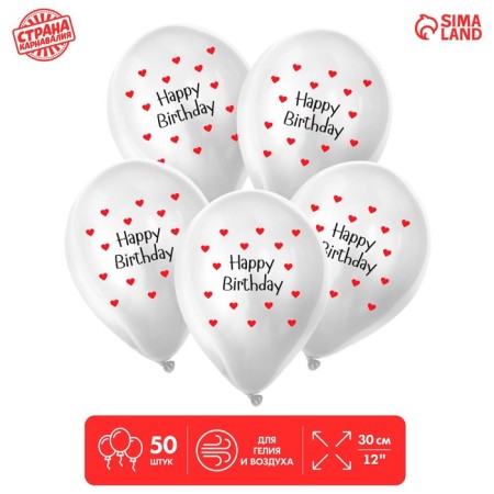 Shar Latex 12 Happy Birthday, hearts, set 50 pcs