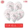 Shar Latex 12 Happy Birthday, hearts, set 50 pcs