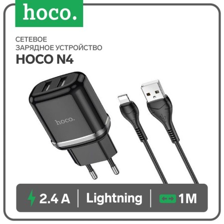 Nice charger Hoco N4, 2xUSB, 2.4 A, Lightning cable, 1 m, black
