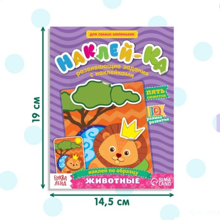 Stickers Teaching "Animals", 12 p.-1