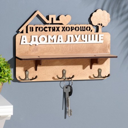 Key with a shelf "Visiting good..." Brown color, 28x23x7.5 cm