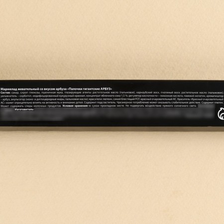 Marmalade wand with the filling "Attention!", 1 pc. x 60 g.-2