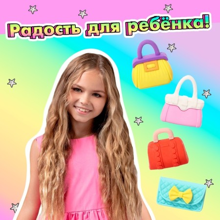 Игровой набор «Красотка», МИКС-4