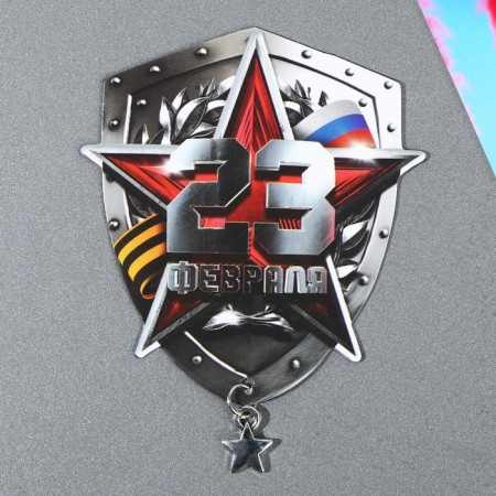 Magnet with add. element "February 23", 6 x 8 cm-3